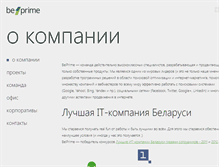 Tablet Screenshot of belprime.com